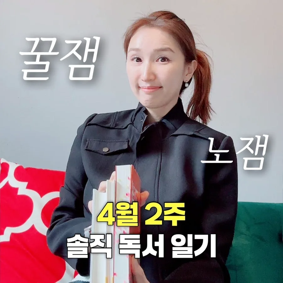 4월 추천 도서 2026: 소설, 에세이, 필사까지 완벽 가이드 — 문학·책 — library_yeorumi 1