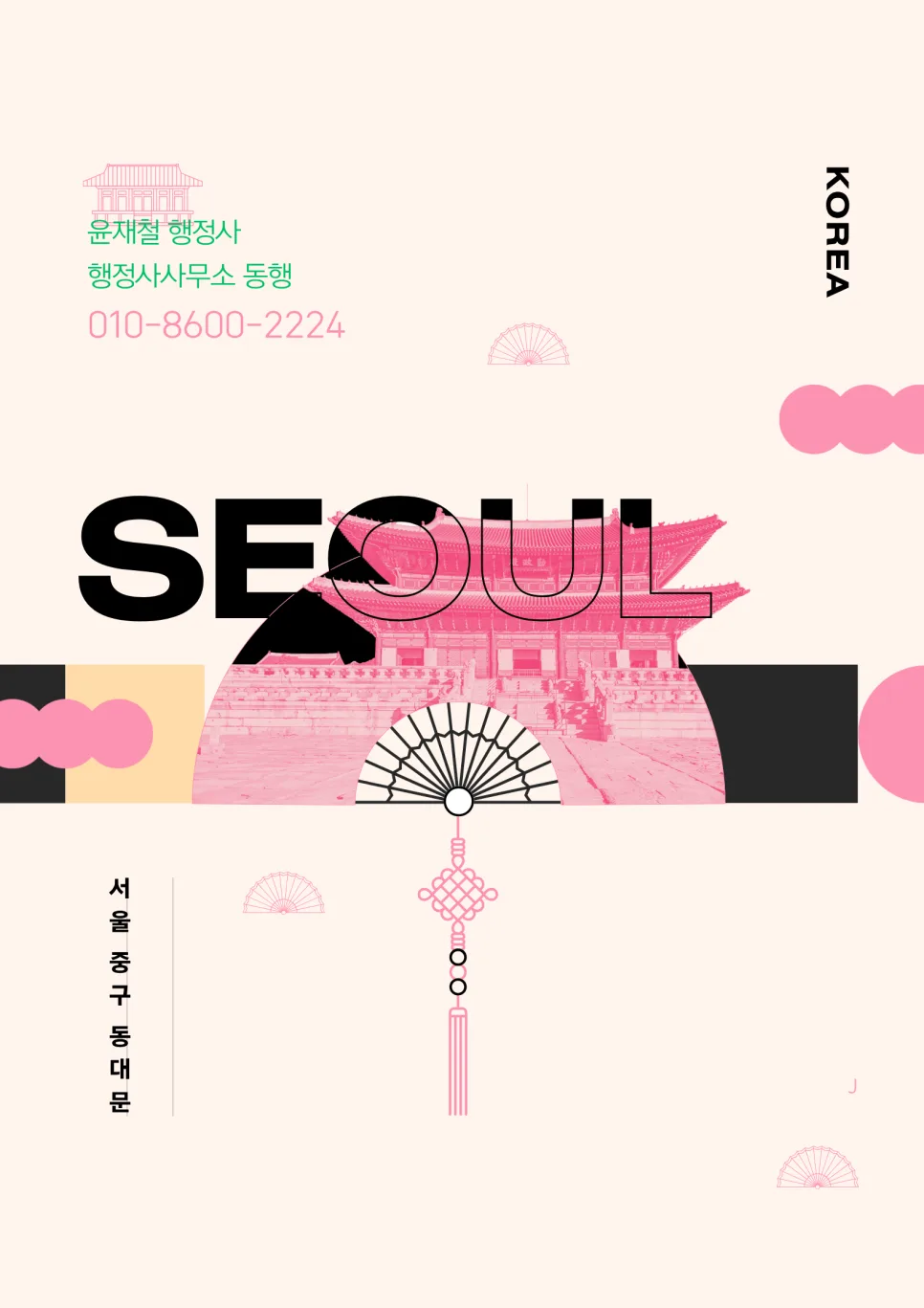 간판 불법 광고물 철거 명령, 행정처분 대응 전략 2026 2