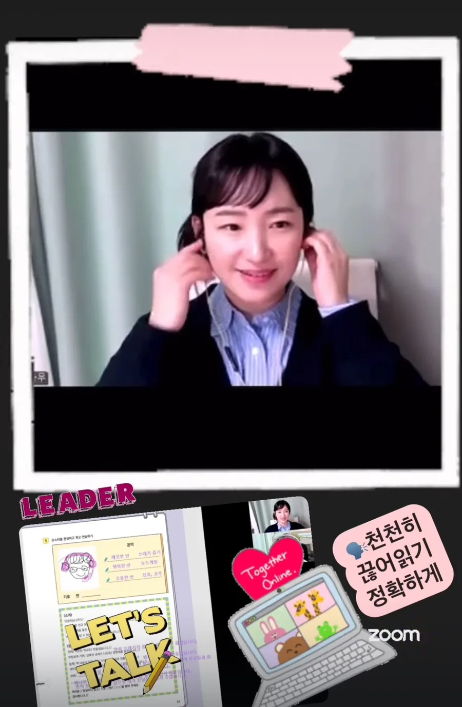 존조리 온라인 스피치 Zoom 클래스, 2026년 성장 전략은? — 교육·학문 — storypeechup