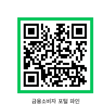 금리 인하 시대, 대출 갈아타기 전략 2026년 총정리 3