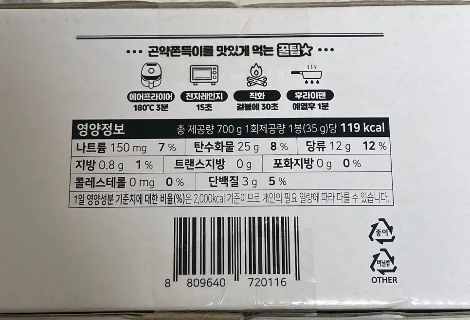 Konjac Chewy Snacks: The Ultimate Diet Snack for 2026? 2
