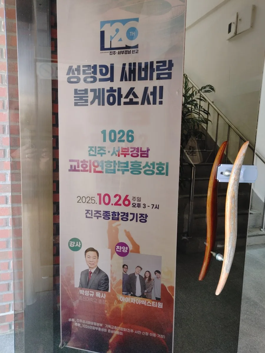 산청교회 주일예배 & 생초국제조각공원 탐방 2026 — 일상·에세이 — ojk84
