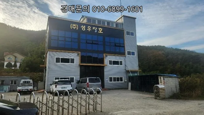 진주 공장 경매 2026: 70% 최저가 투자 기회 분석 2