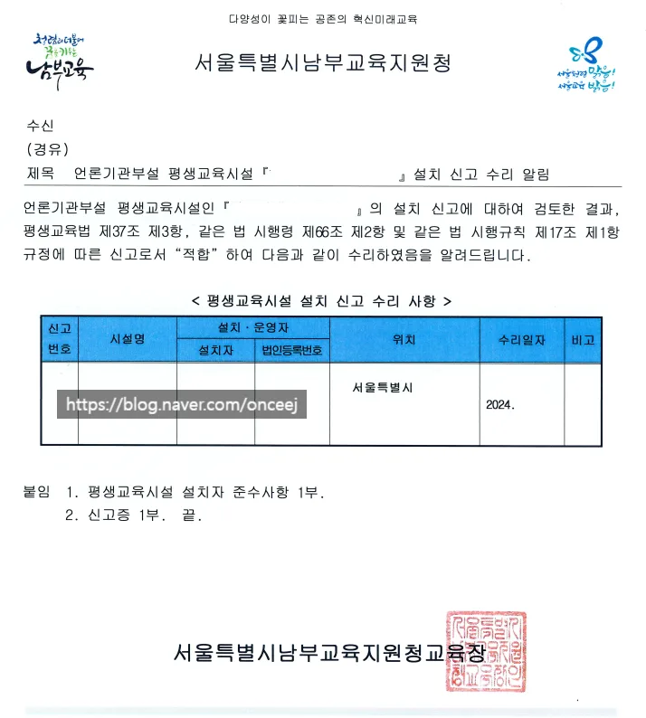 개인 평생교육원 설립 요건 2026: 자격부터 절차까지 총정리 2