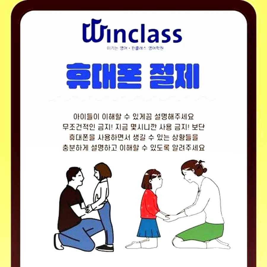 아이 영어 자신감 높이는 법: 놀이식 학습 효과 2026 — 교육·학문 — wpcjsdmldkemf13