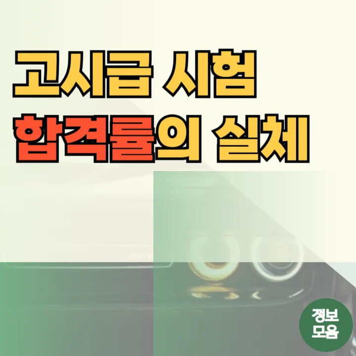 감정평가사 난이도, 합격까지 얼마나 걸릴까? 2026년 전망