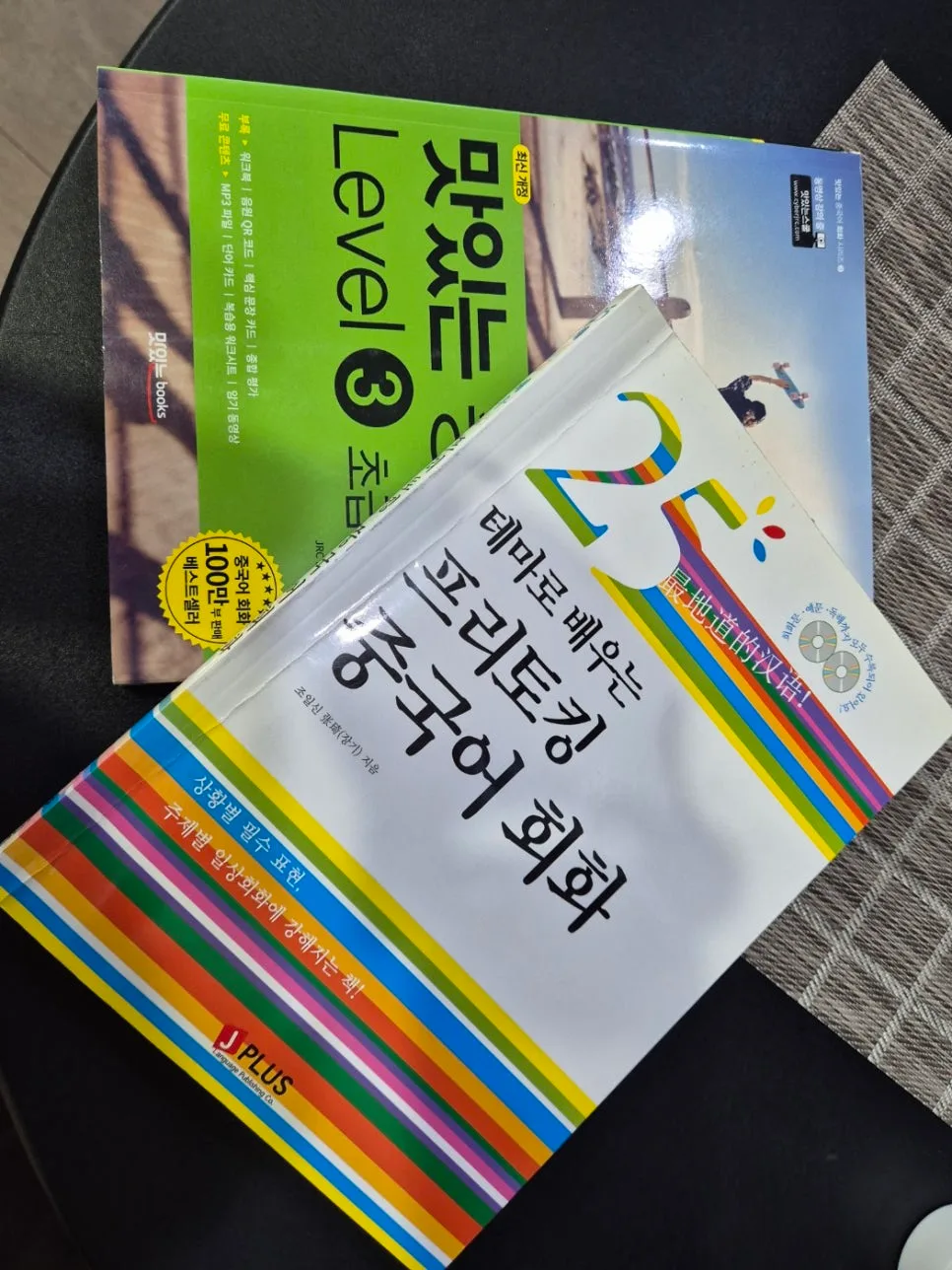 대전 중국어 회화 2026년, 아벨어학원 맞춤 커리큘럼 완벽 분석 3