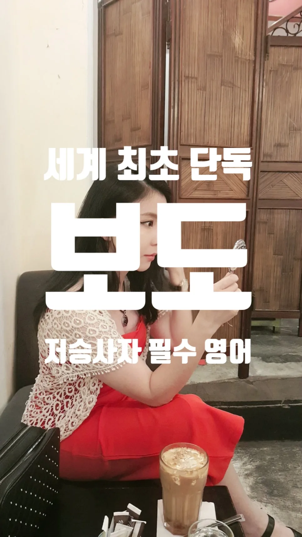 사후세계 영어 회화 2026: 저승사자와 소통하는 10가지 필수 질문
