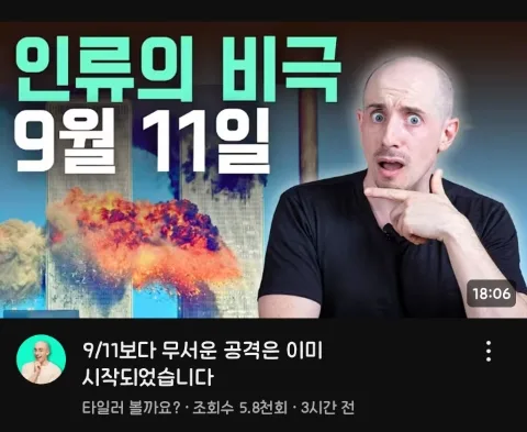 911 테러 이후 위험과 KT 정보 유출, 2026년 전망 3