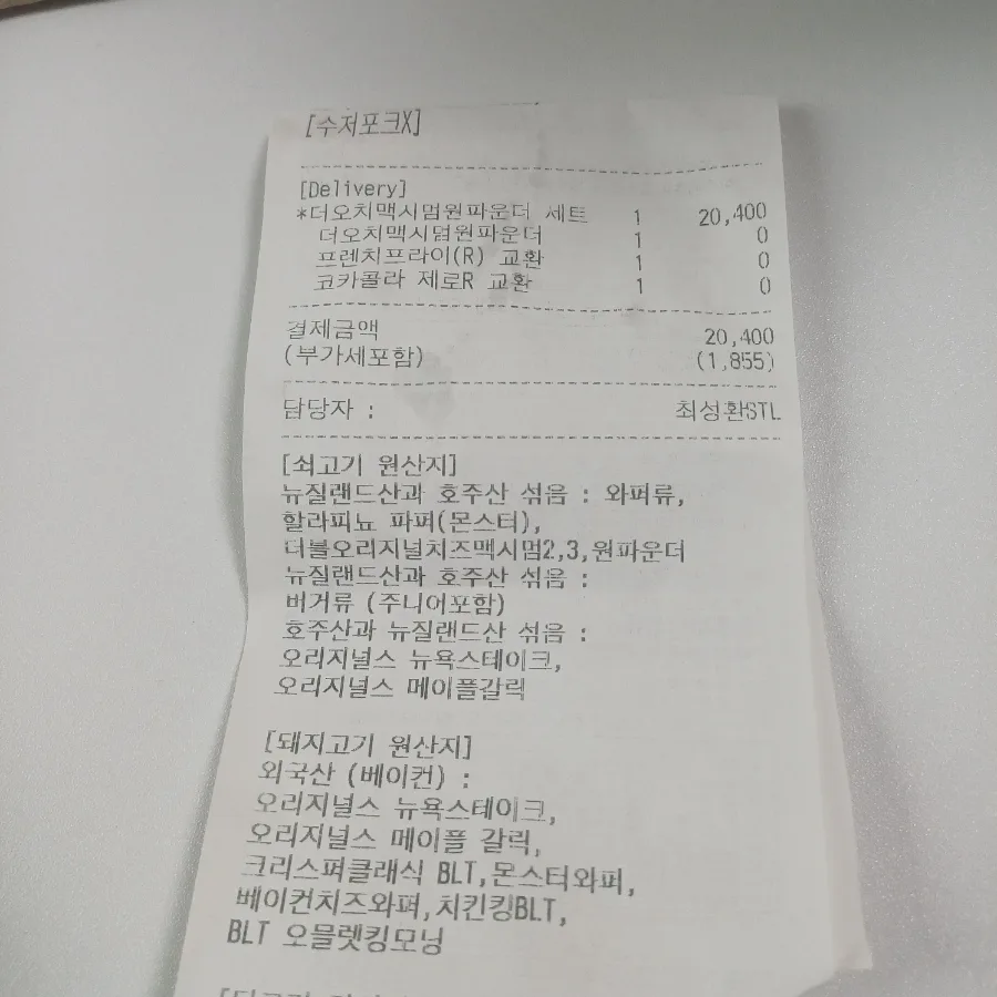 버거킹 더오치 맥시멈 원파운더 2026년 칼로리 및 가격 완벽 분석 — K-푸드·맛집 — aweekoee
