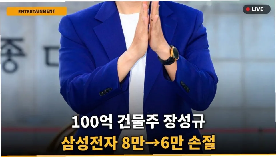 장성규 주식 투자 실패담 2026: 뼈아픈 경험과 희망 메시지