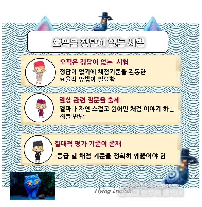 OPIc AL 등급 5회 만에 받는 비결 2026년 완벽 가이드 3