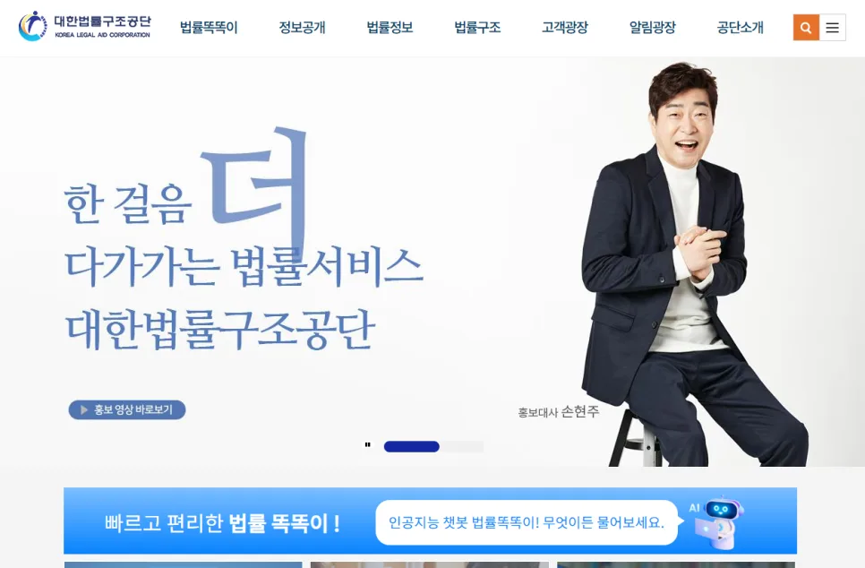 무료 법률 구조 2026: 돈 떼인 당신을 위한 변호사 활용법 3