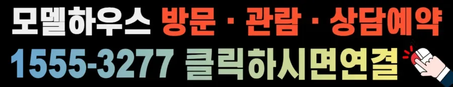 상도역 민간임대 특별 공급 2026: 확정 분양가와 장점 총정리 3