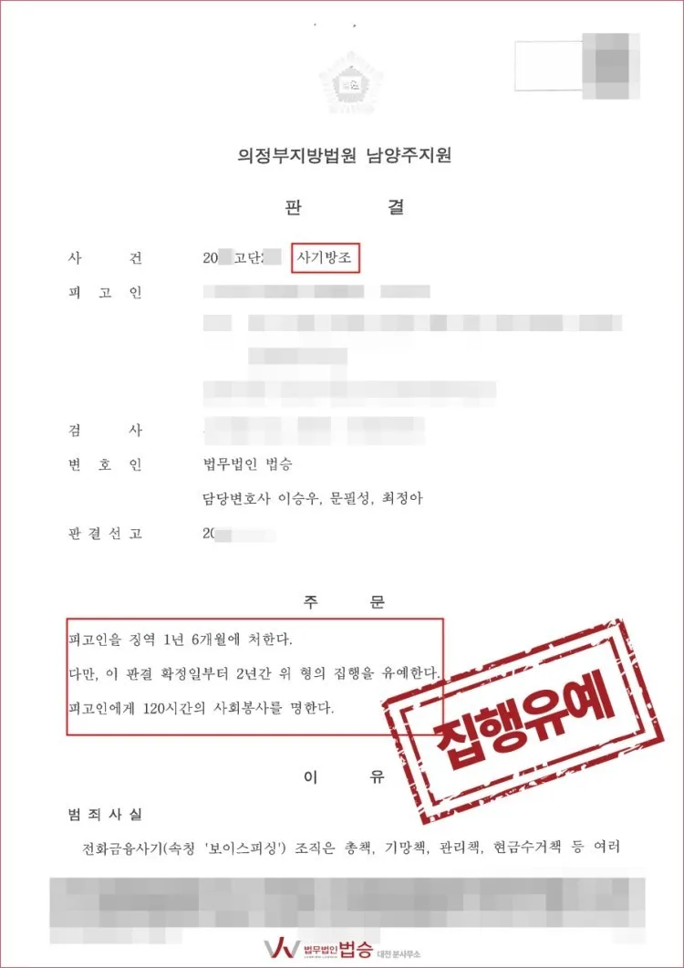 형사 사건 초기 대응법 2026: 변호사 조력으로 골든타임 확보하기 2