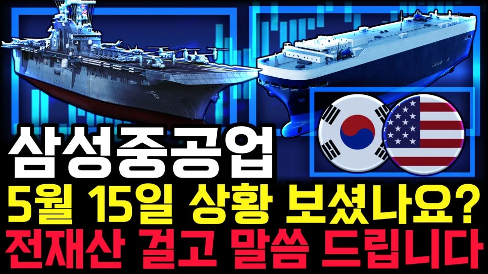 삼성중공업 주가 전망 2026: 9조원 해상 데이터센터 수주 가능성은? — 비즈니스·경제 — portnet_tv