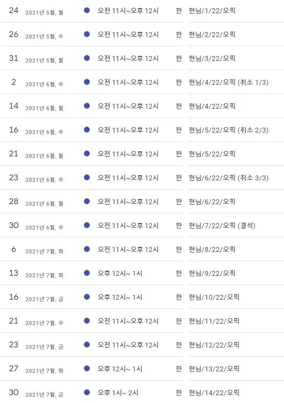 오픽 IM2 달성 비결 2026: 매탄동 학원 수강생 4주 완성 후기 2