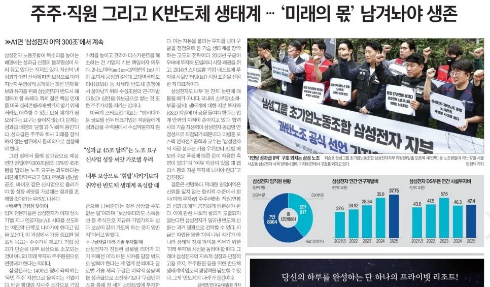 삼성전자 성과급 논란과 구글 AI 칩: 2026년 전망 3