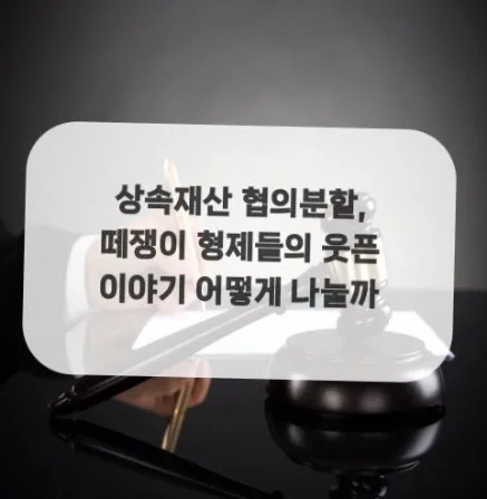 고양시 법무사 상담 2026: 김동성 법무사 경험 기반 필수 체크리스트 — 비즈니스·경제 — qkrrnekdld