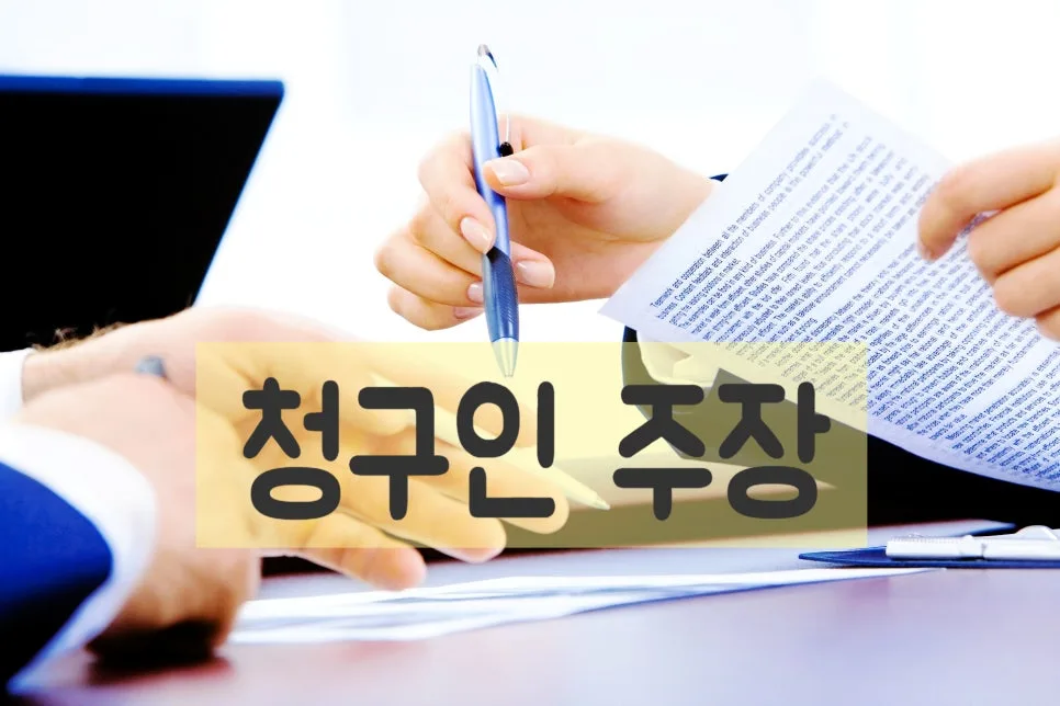 요양기관 과징금 2억원 부과처분, 취소 가능할까? (2026년 최신 판례 분석) 3