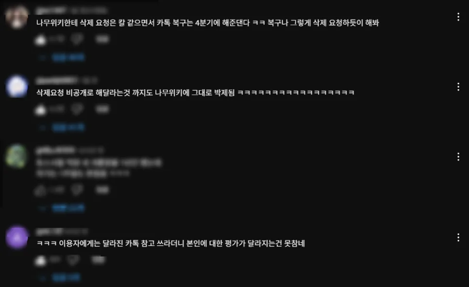 카카오톡 대개편 2025: 사용자 불만과 AI 풍자 분석 3