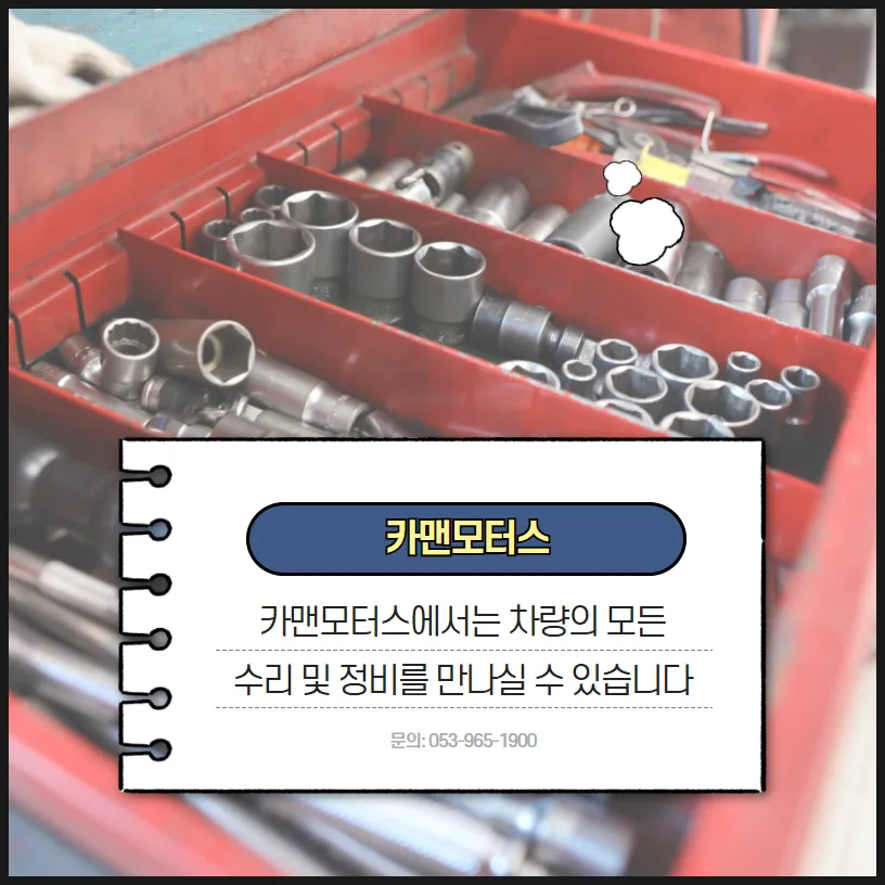 대구 1급 자동차 정비소 2026: 사고 수리, 판금·도색 완벽 가이드 — 자동차 — ege2020