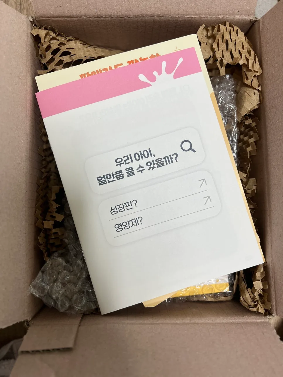 어린이 키성장 돕는 칼슘제, 2026년 선택 가이드 — 건강·의학 — catharsis486