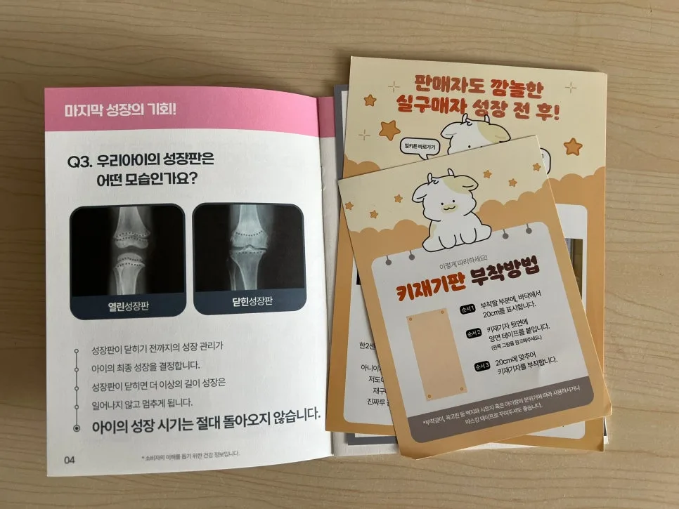 어린이 키성장 돕는 칼슘제, 2026년 선택 가이드 3