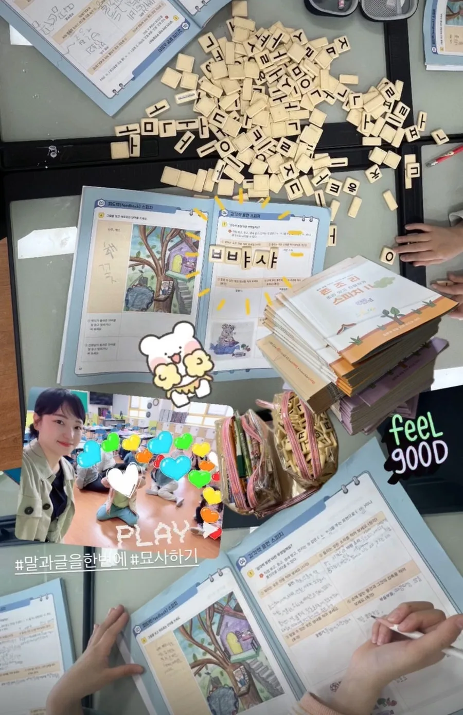 초등 표현력 키우는 스피치 수업 2026: 말하기와 글쓰기 동시 향상법 — 교육·학문 — storypeechup