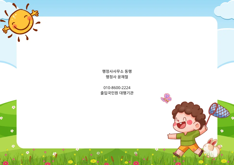 E-6 비자 근무처 변경/추가, 2026년 안전하게 관리하는 법 2