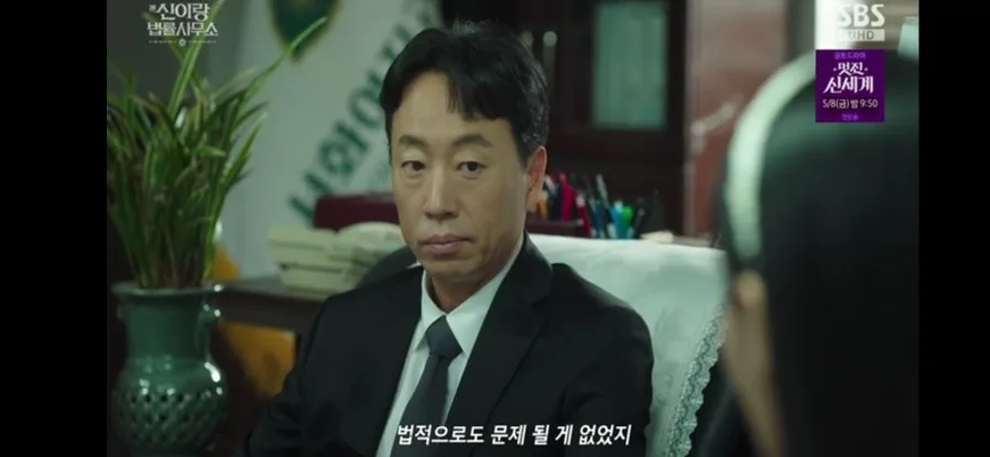 신이랑 법률사무소 15회: 아버지 기억 찾기 여정 2026 2