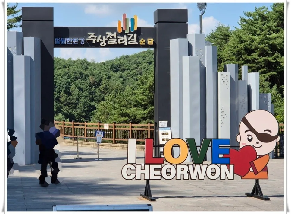 한탄강 주상절리길 2026: 순담-드르니 코스 완벽 가이드 — 한국여행 — goodnews7855