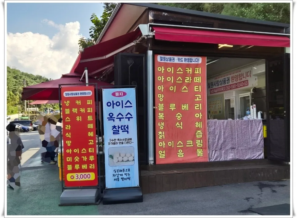 한탄강 주상절리길 2026: 순담-드르니 코스 완벽 가이드 2