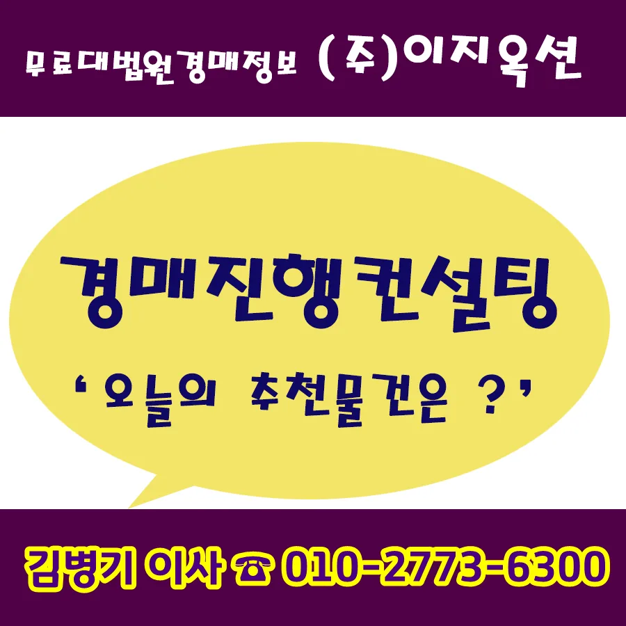 서울 서초구 상가 경매 2026년 최저가 입찰 전략 — 비즈니스·경제 — ks63405