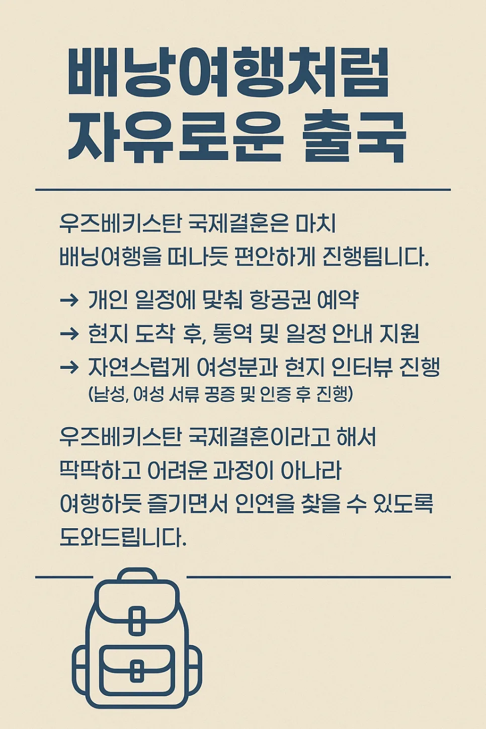 2026년 우즈베키스탄 국제결혼: 디나박과 부담 없이 시작하는 법 3