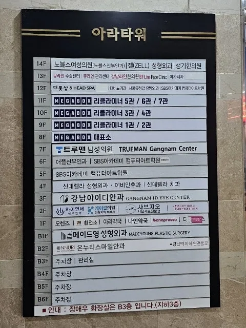 메가박스 강남 리클라이너관 3, 4관 후기 및 좌석 정보 2026 3