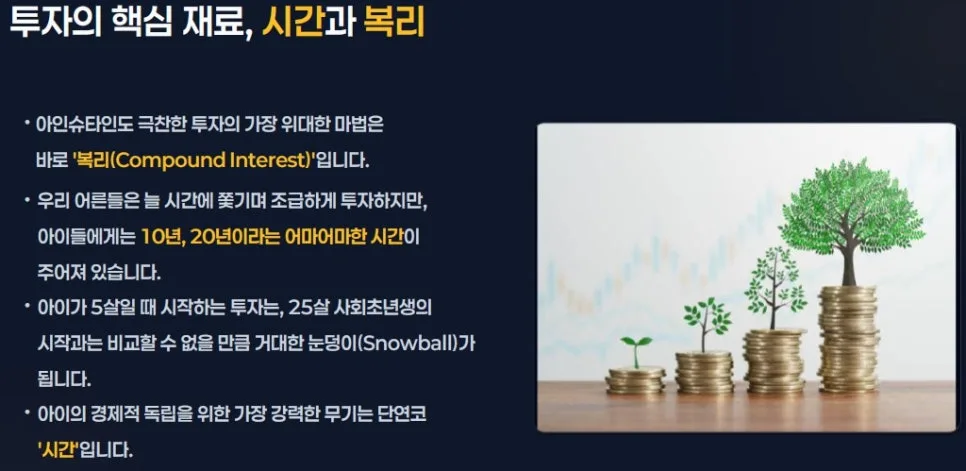 미성년자 증여 2천만원 비과세 활용법 및 10년 투자 전략 2026 2
