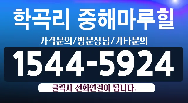 춘천 10년 전세 민간임대, 중해마루힐 포레스트 분석 2