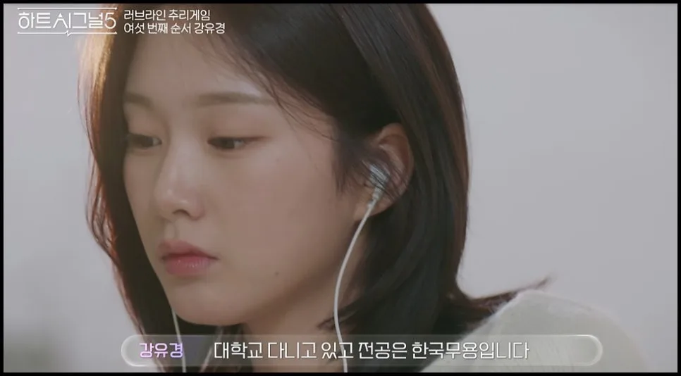 하트시그널5 2화: 직업·나이 반전 공개, 메기남 정준현 등장 2026