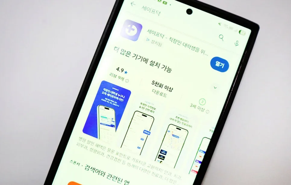 강남안과 수능이벤트 2026: 세이프닥 가격비교 총정리 — 건강·의학 — deadcity 1