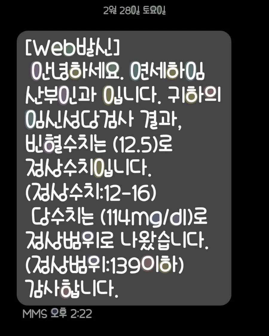 임산부 임당검사 후기 2026: 결과 정상 판정 & 강아지 위생목욕 꿀팁