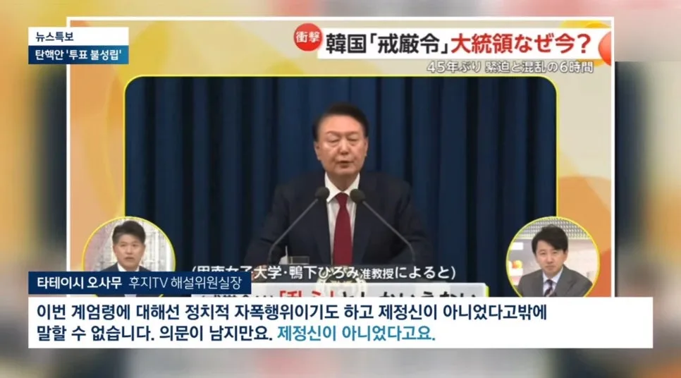 2026년 비상계엄 선포, 헌법적 요건과 실제 사례 분석 — 사회·시사 — jeejee101