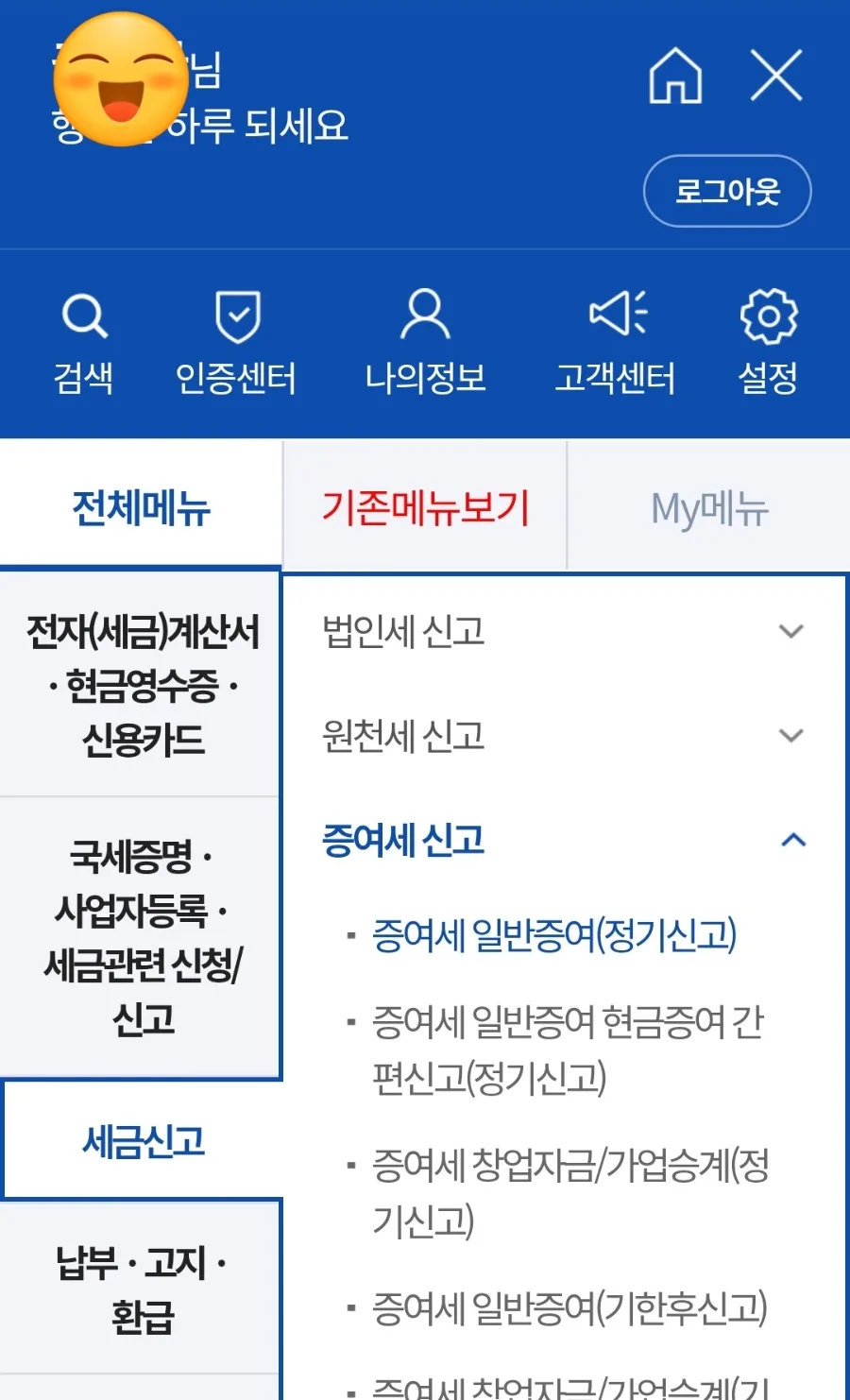홈택스 증여신고 방법 2026: 아이 주식계좌 증여세 신고 완벽 가이드 2