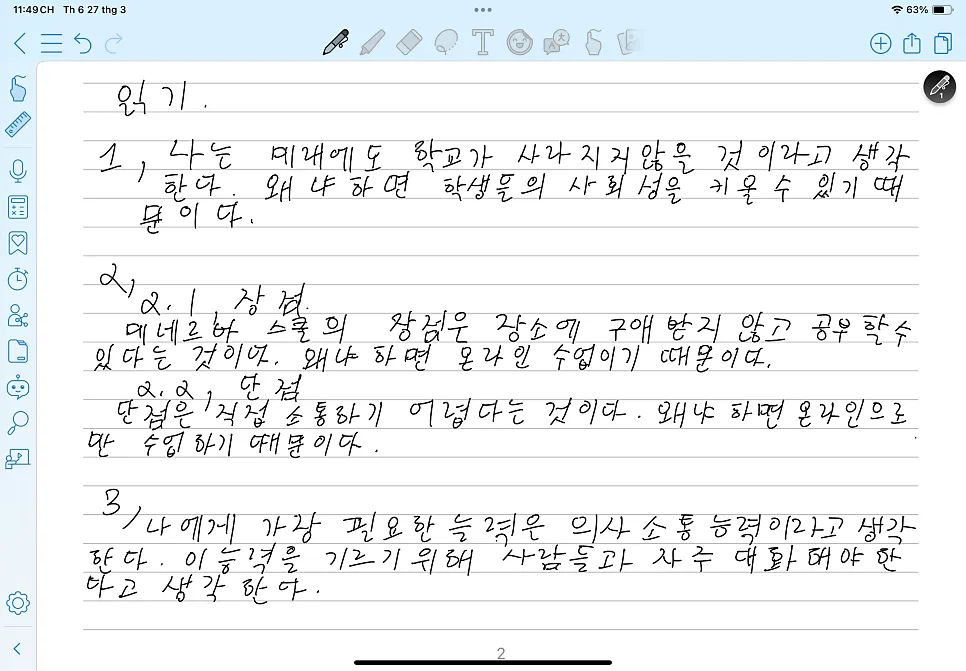 2026년 읽기 쓰기 과제, 원고지 작성법 완벽 가이드 3