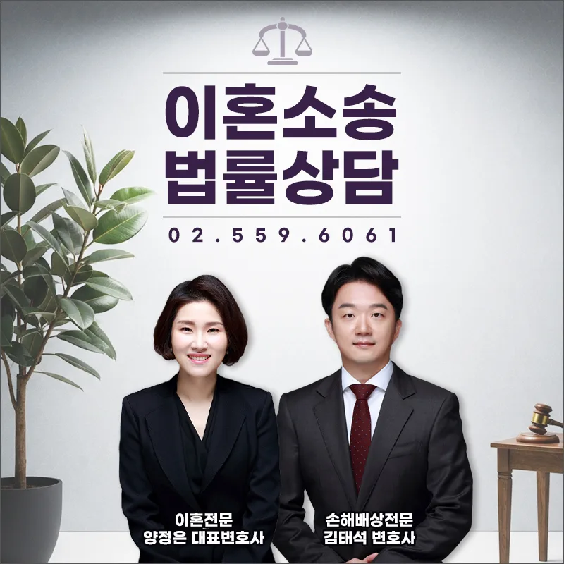 남편 룸싸롱 출입, 이혼·위자료 청구 가능할까? 2026년 법률 정보 2