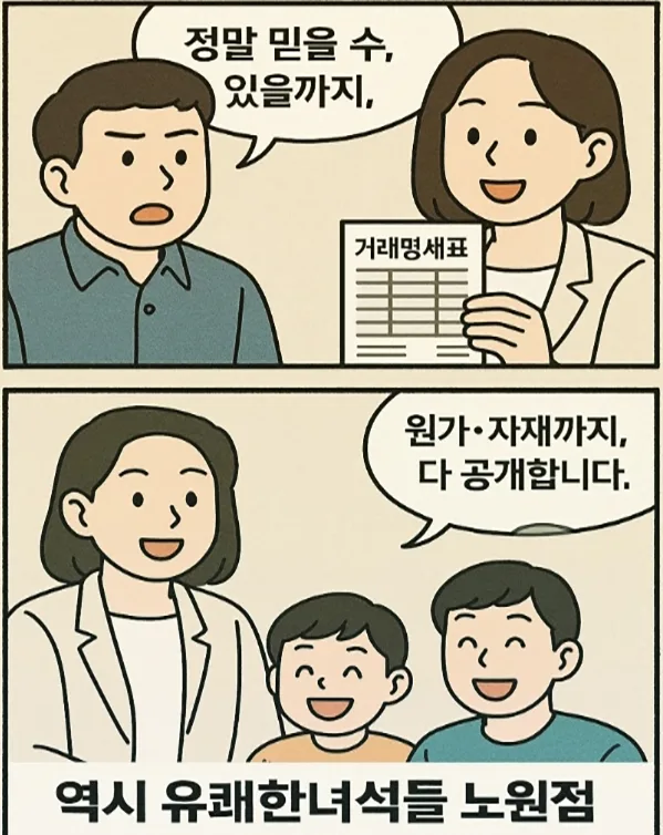 노원 양지대림2차 42평 아파트 인테리어, 모던&내추럴 2026년 트렌드 — K-인테리어 — kazuya930 1