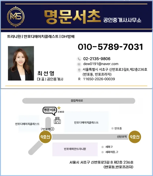 디에이치방배 전세 2026: 12.8억 급전세, 로열층 조건 총정리 2