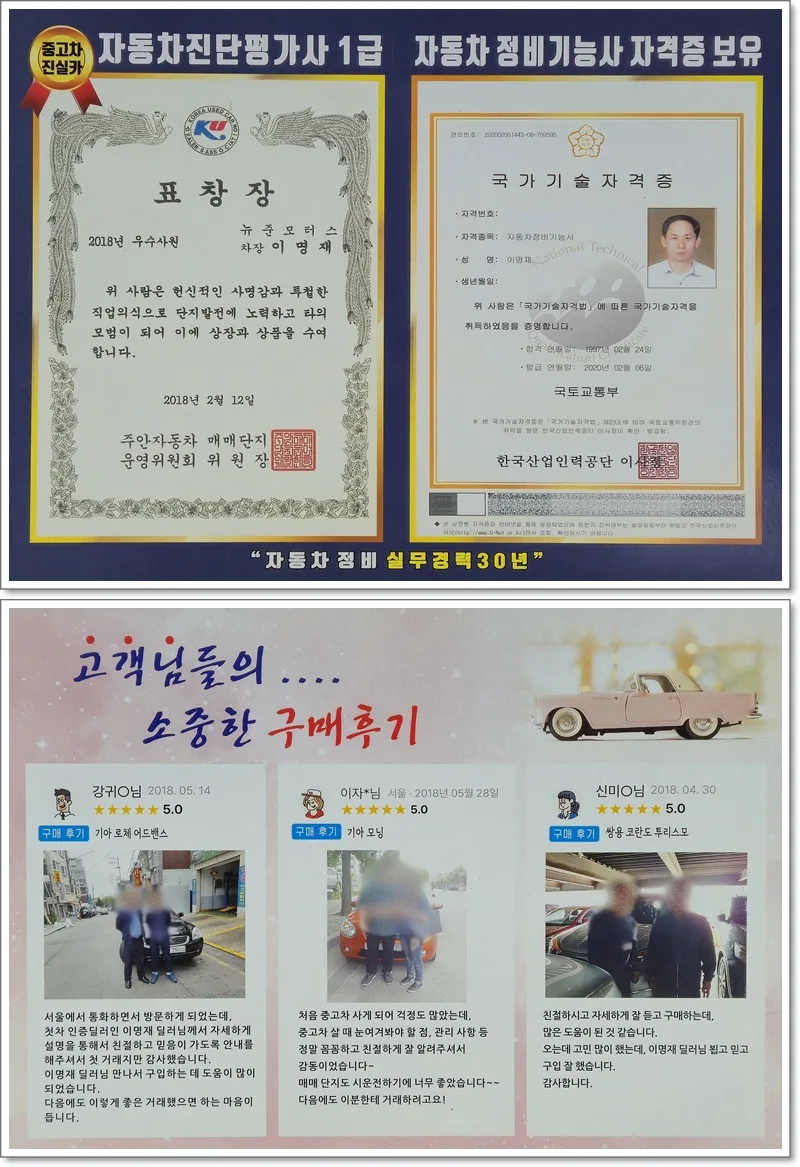 평택 중고차 허위매물 없는 안전한 구매 가이드 2026 3