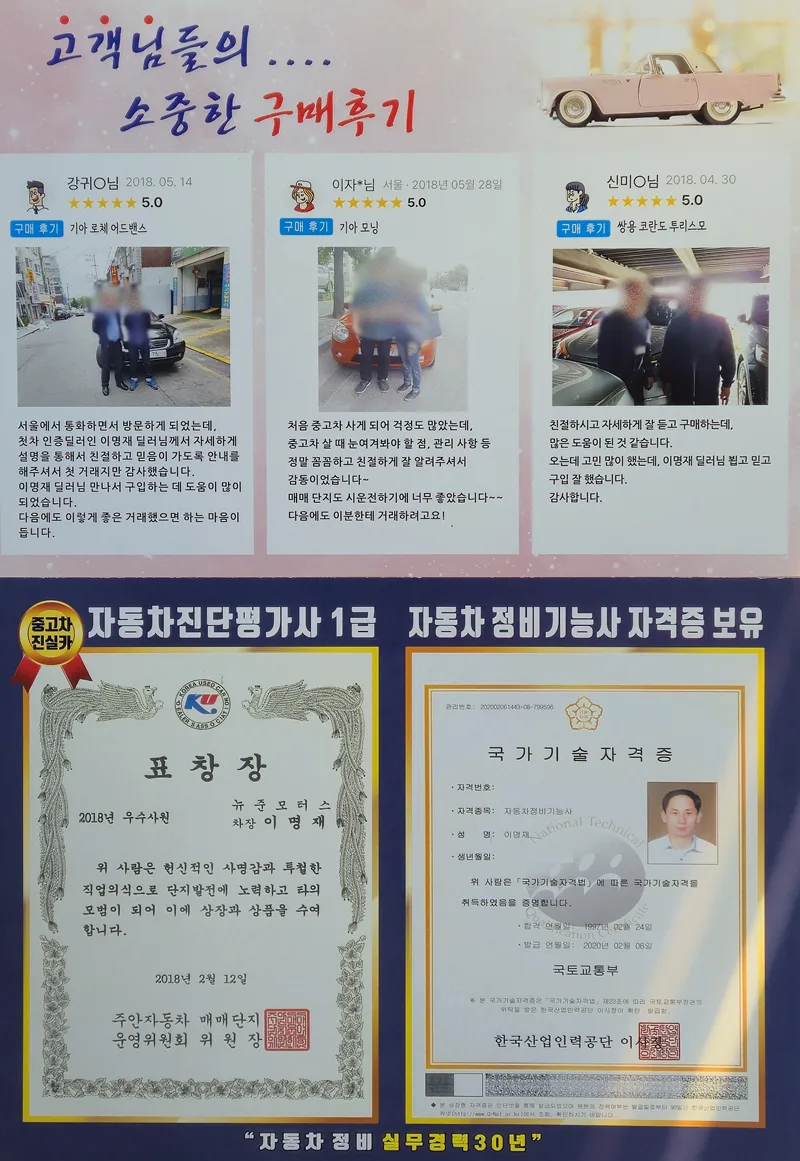 안산 오토돔중고차 허위매물 0%? 실매물 100% 확인법 2026 3