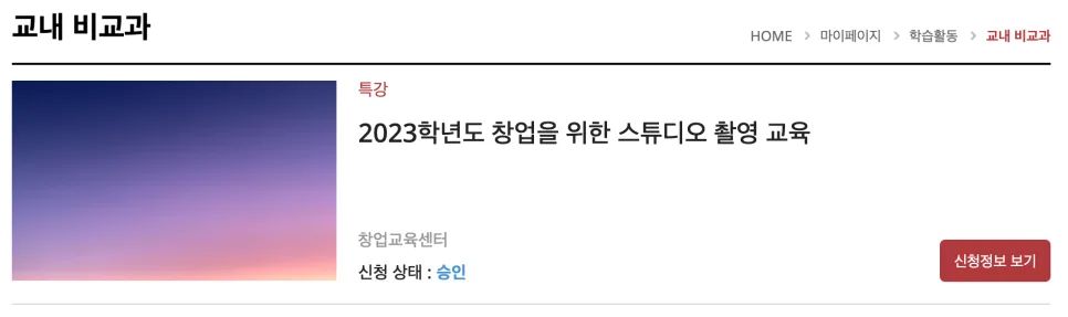 창업 스튜디오 촬영 교육 2026: 기초부터 실전까지 완벽 마스터 2